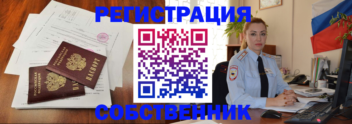 временная регистрация поиск в Саках